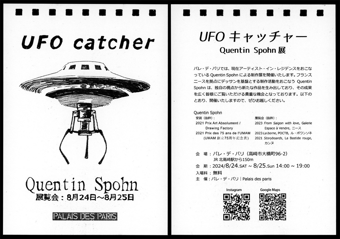 quentin-spohn-flyer