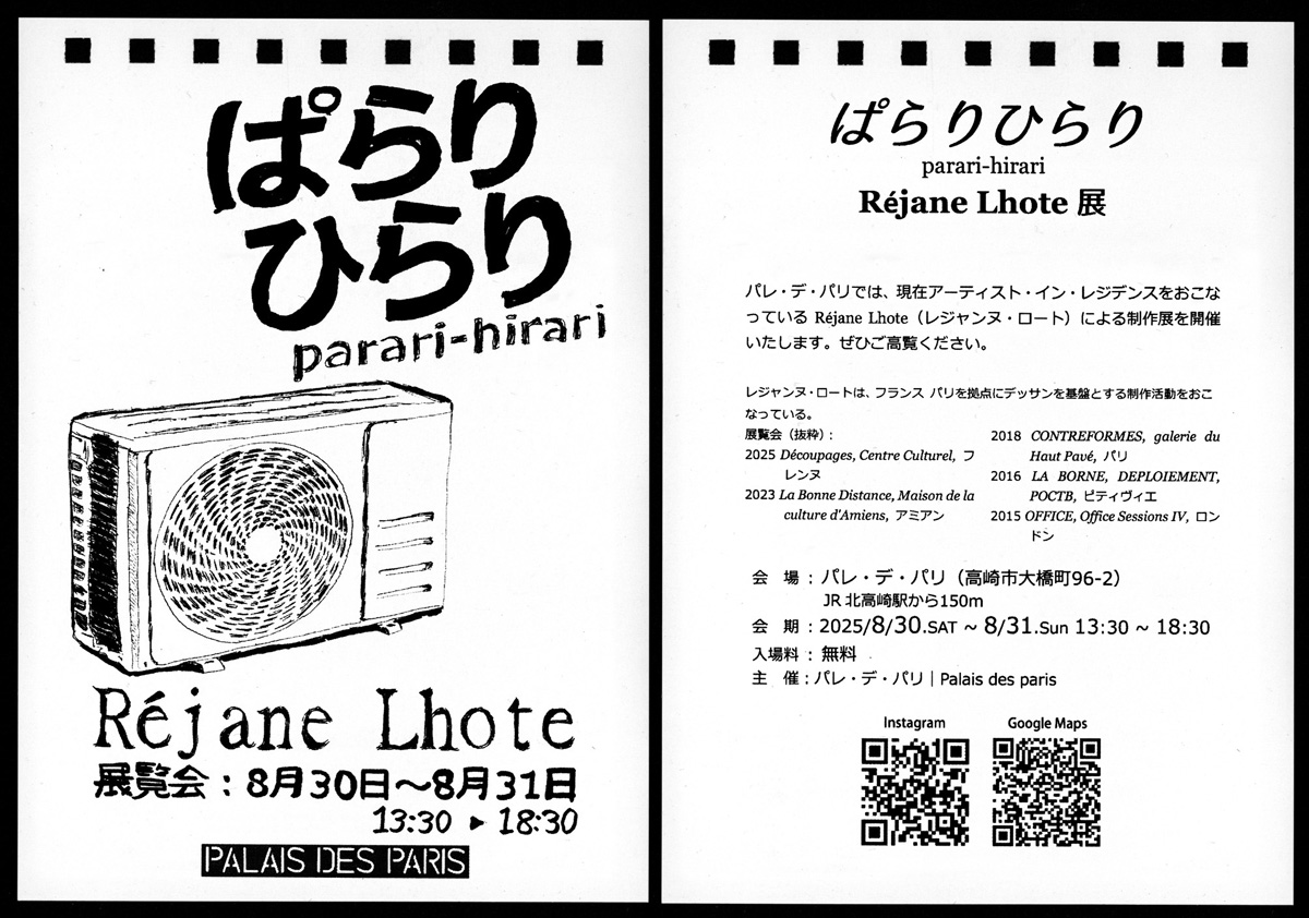 rejane-lhote-flyer