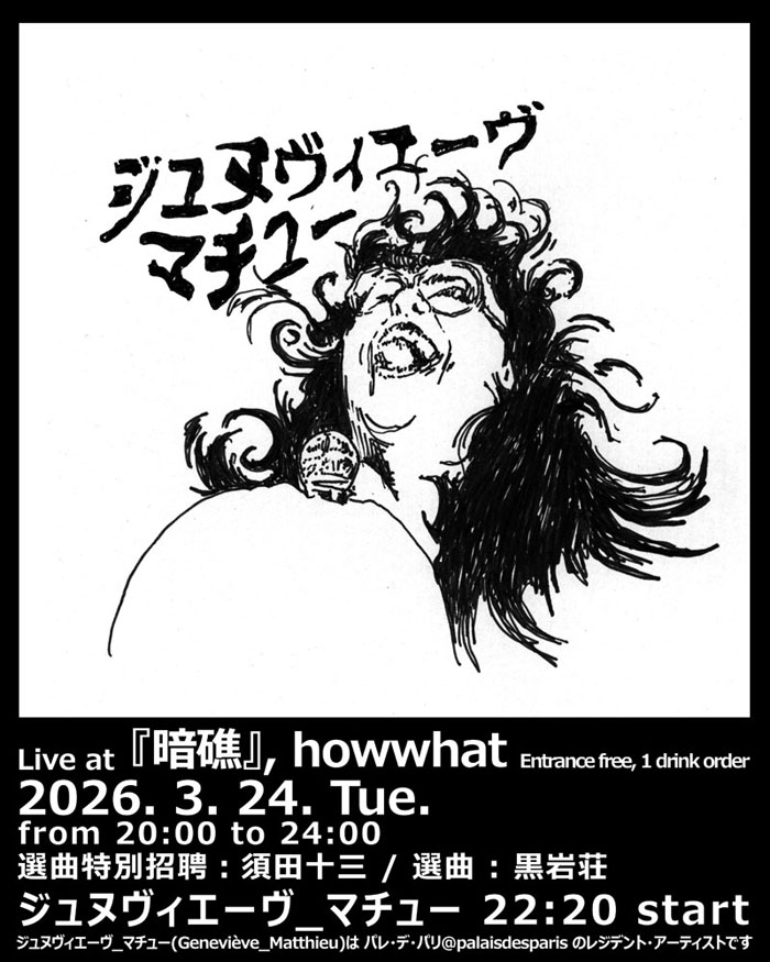 genevieve-matthieu-howwhat
