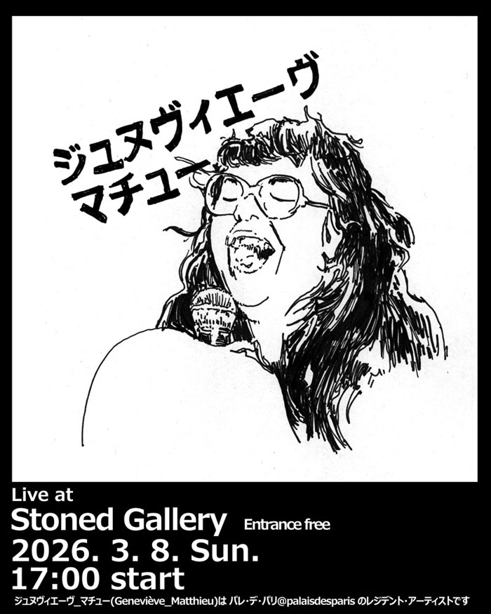 genevieve-matthieu-stoned-gallery