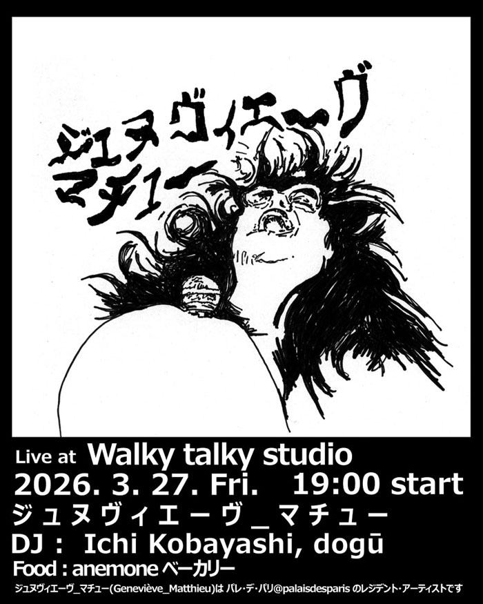 genevieve-matthieu-walky-talky