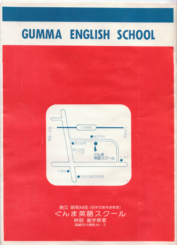 eigo-gunma-school-008