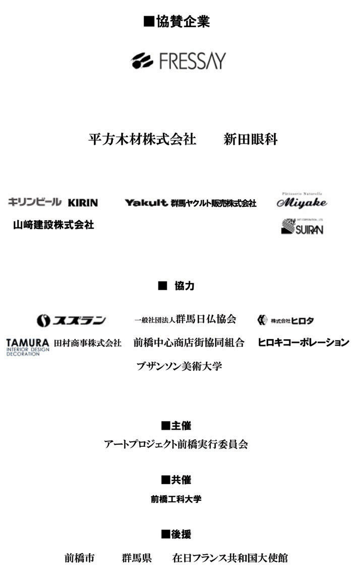 sponsort-maebashi-2011